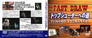 「トップシューターへの道」ジャケット写真