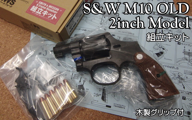 ハートフォード - S&W Kフレーム・シリーズ