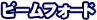 �r�[���t�H�[�h