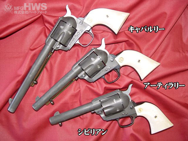 HWS.コルトSAAシビリアンモデルメッキタイプ木製グリップ付き。